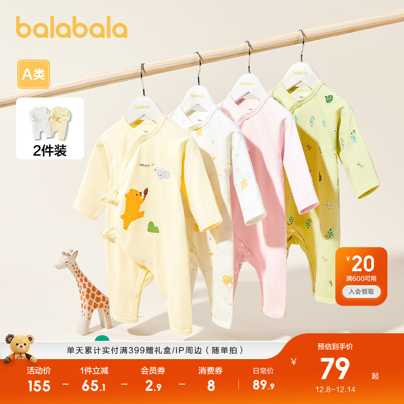 巴拉巴拉童装婴儿连体衣抱衣爬服