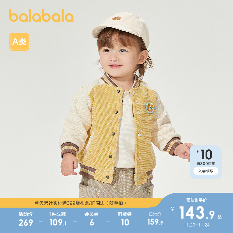 巴拉巴拉儿童外套宝宝棒球服新款