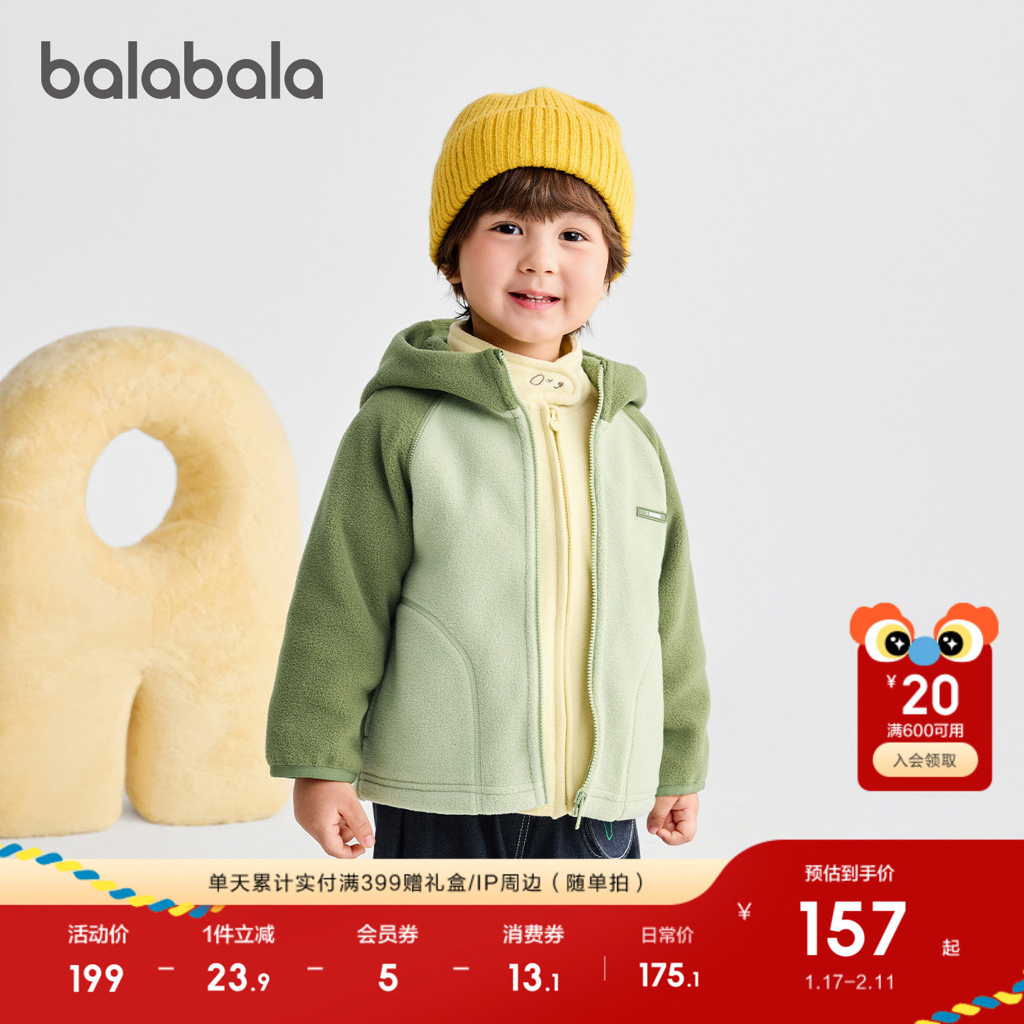 巴拉巴拉童装儿童外套女童男童上衣新款2025冬摇粒绒保暖时尚潮酷,童装/婴儿装/亲子装,普通外套,淘宝优惠券,粉丝福利购,淘宝优惠卷