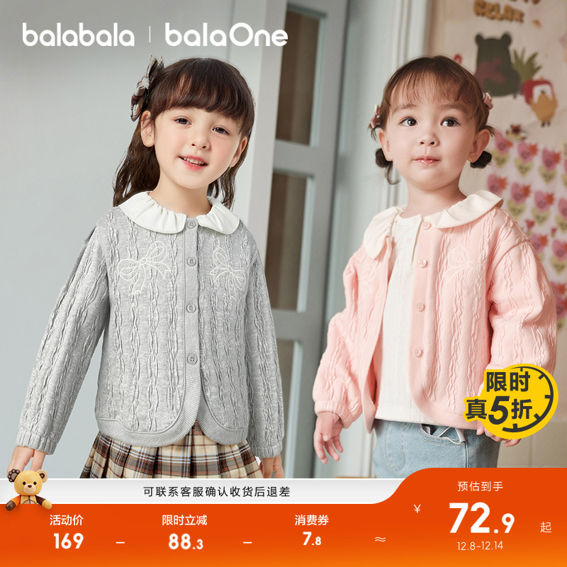巴拉巴拉童装宝宝外套儿童上衣女童2025新款秋装甜美百搭刺绣休闲