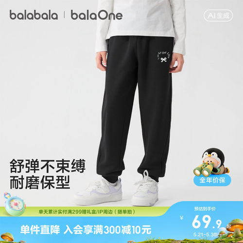 巴拉巴拉balaOne长裤女童束脚裤