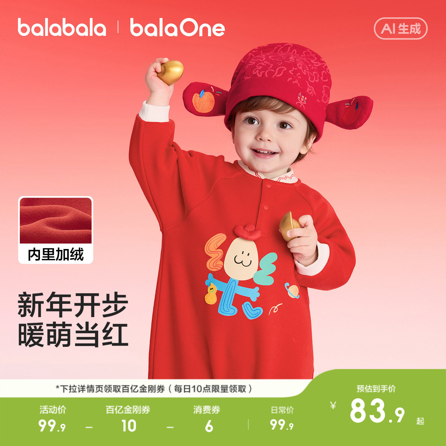 巴拉巴拉童装宝宝连体衣新生婴儿男衣服女2026新款红色加绒上衣萌