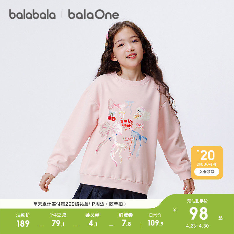 【balaOne】巴拉巴拉童装儿童开衫男童2026休闲春装毛衣女童纯棉