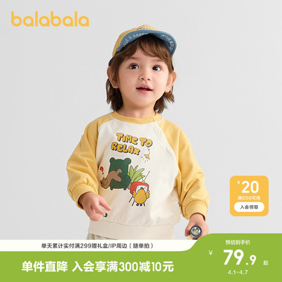 巴拉巴拉卫衣男童女童秋装卡通萌