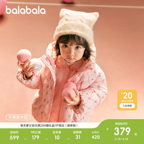 巴拉巴拉羽绒服女童冬装连帽外套