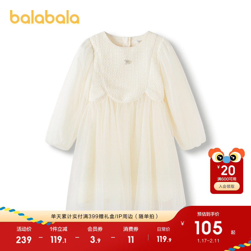 巴拉巴拉童装儿童公主裙女童春秋装小香风拼接内搭洋气纱连衣裙甜,童装/婴儿装/亲子装,连衣裙,淘宝优惠券,粉丝福利购,淘宝优惠卷
