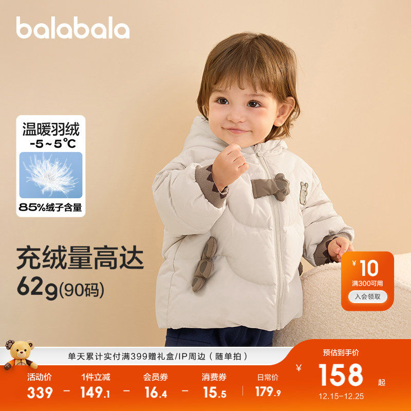 巴拉巴拉童装儿童冬装羽绒服保暖