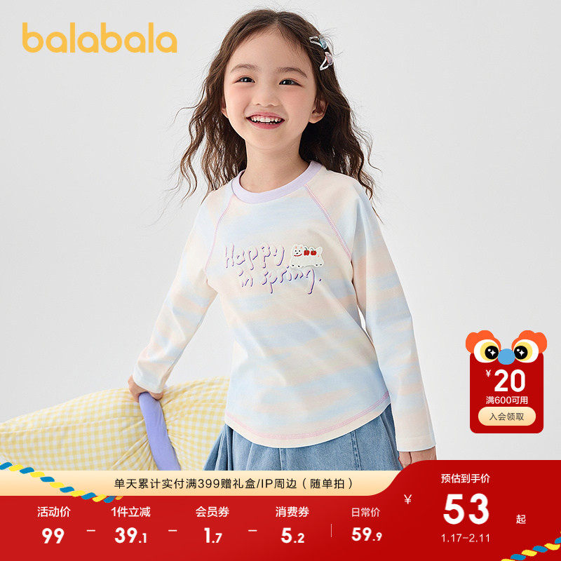 巴拉巴拉童装儿童长袖T恤女童春秋装插肩袖圆领打底上衣甜美印花,童装/婴儿装/亲子装,T恤,淘宝优惠券,粉丝福利购,淘宝优惠卷