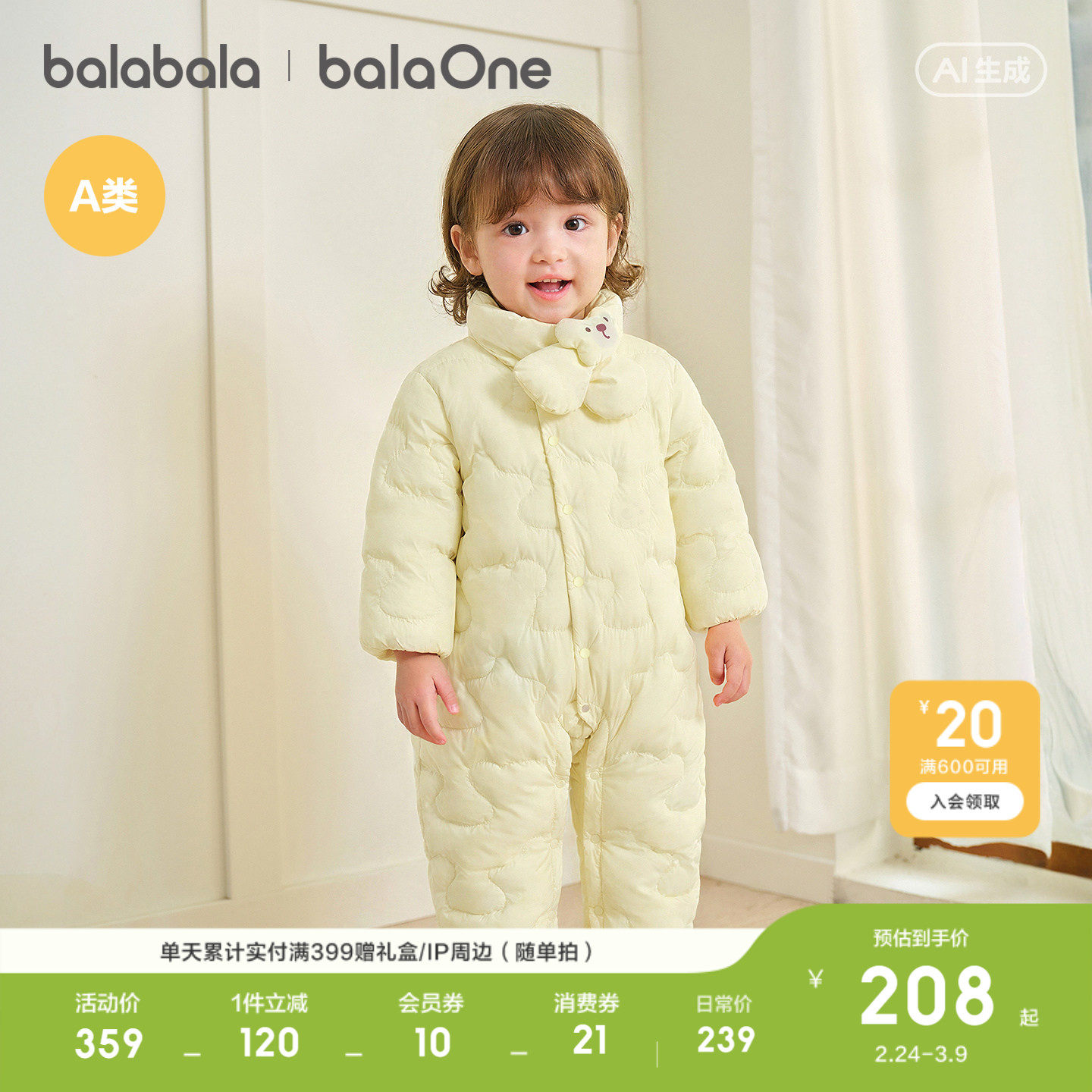 【balaOne】巴拉巴拉婴儿羽绒连体衣宝宝秋冬哈衣新款可爱萌