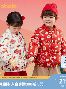 巴拉巴拉宝宝儿童羽绒服冬装男童女童外套红色拜年服国风中式上衣