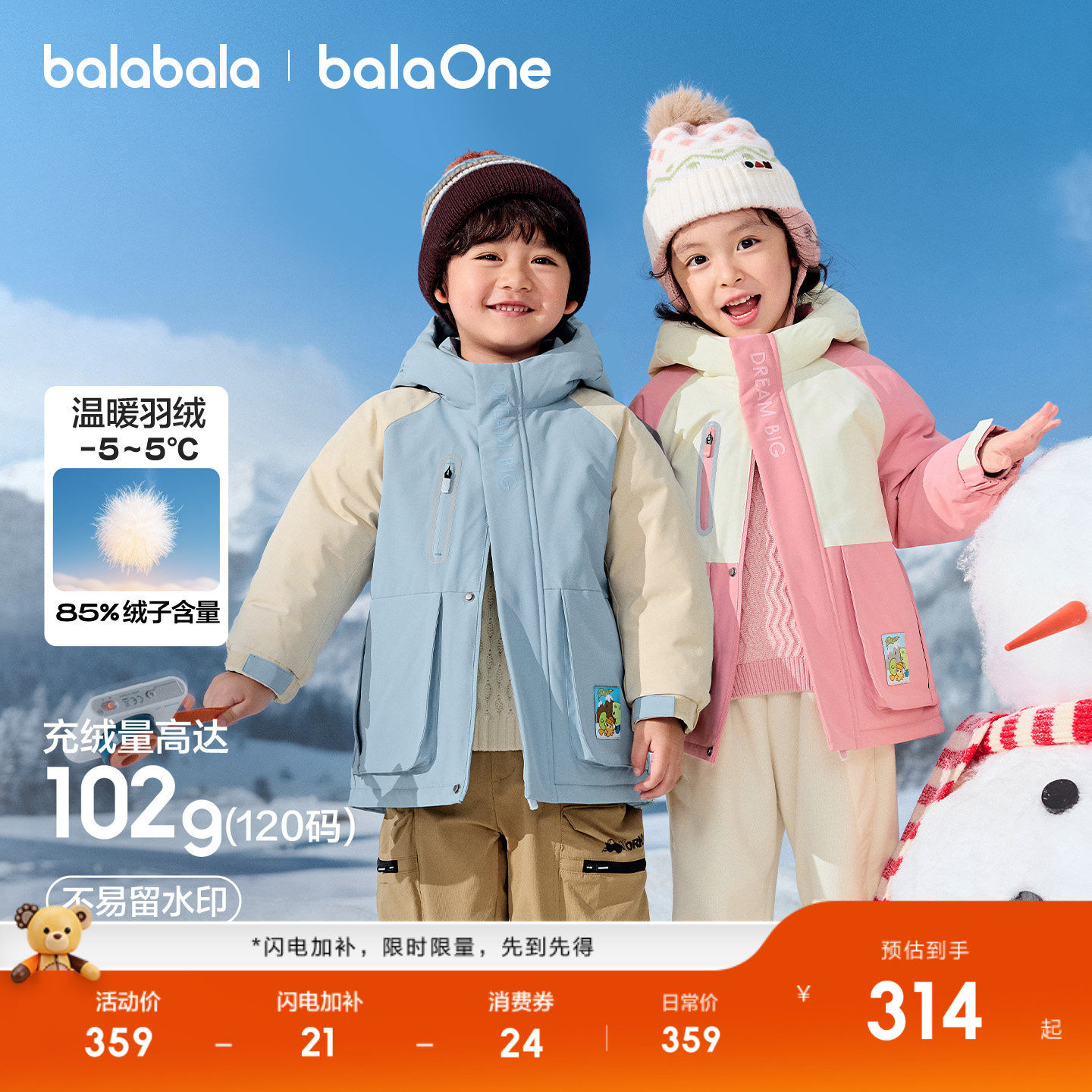 巴拉巴拉童装儿童羽绒服男女童外套2025新款冬装宝宝三防加厚上衣