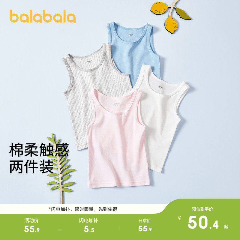 巴拉巴拉儿童背心男童女童宝宝中童打底纯棉无袖两件A类内穿大童
