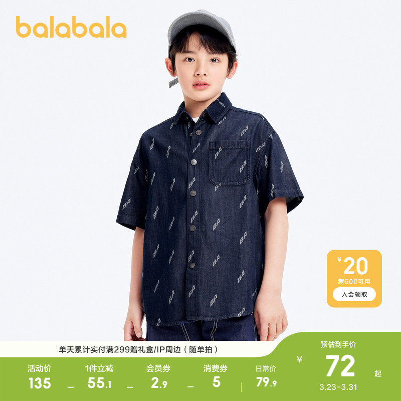 【设计师SICO IP】巴拉巴拉儿童衬衫男童衬衣夏季短袖牛仔满印