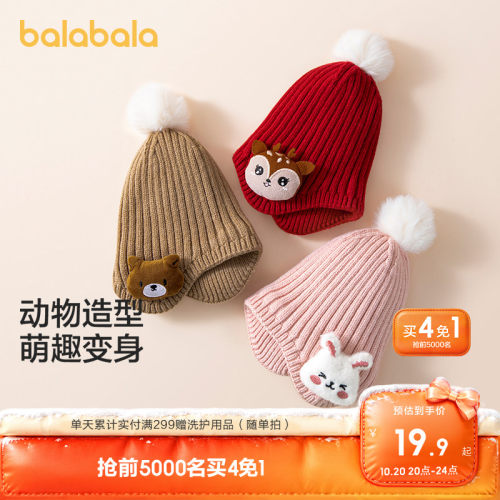 啾啾护耳，可爱保暖