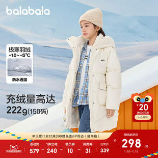 巴拉巴拉童装儿童长款羽绒服女童冬装保暖厚外套上衣舒适户外潮款