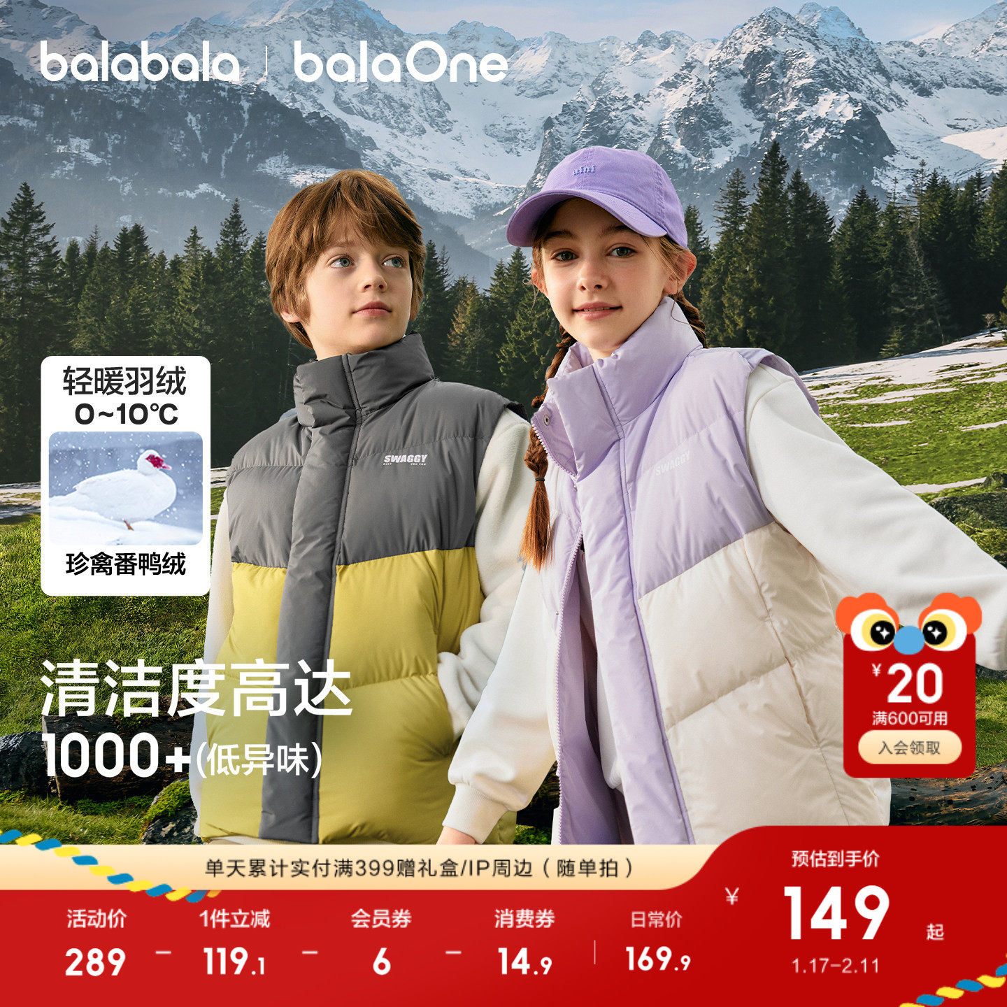 巴拉巴拉儿童羽绒马甲女童背心男童外套上衣新款童装2025冬高充绒,童装/婴儿装/亲子装,羽绒马甲,淘宝优惠券,粉丝福利购,淘宝优惠卷