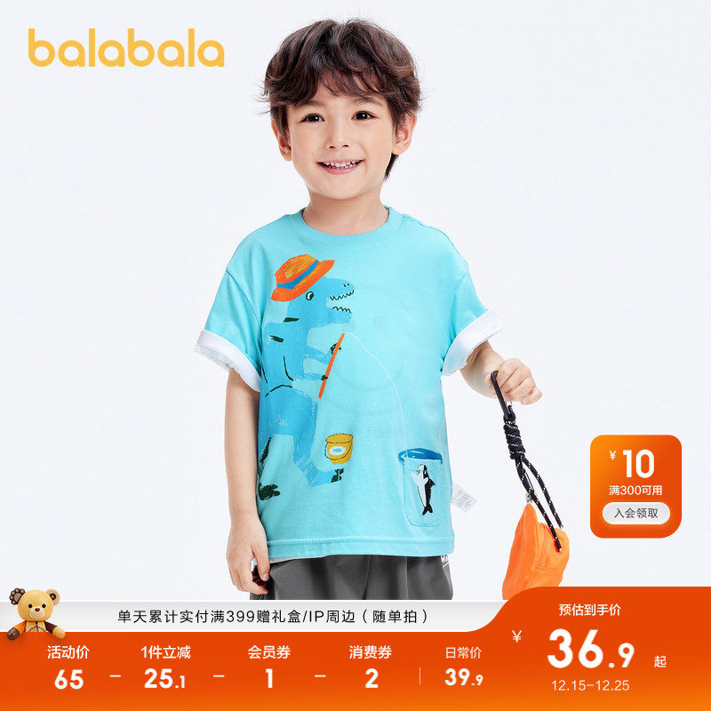 巴拉巴拉t恤男童装抑菌恐龙印花