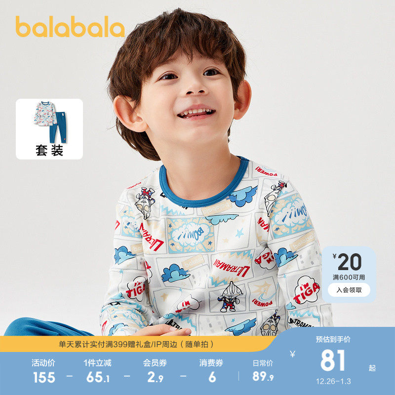 【奥特曼IP】巴拉巴拉男童秋衣秋裤套装秋冬柔软打底睡衣舒适亲肤