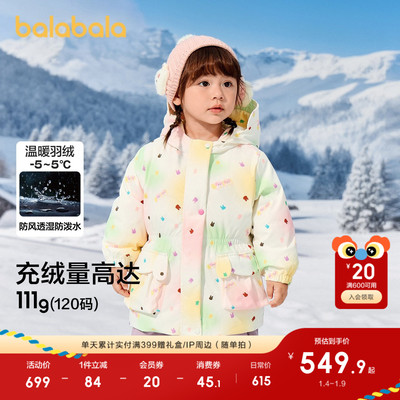 巴拉巴拉羽绒服女童连帽外套厚款