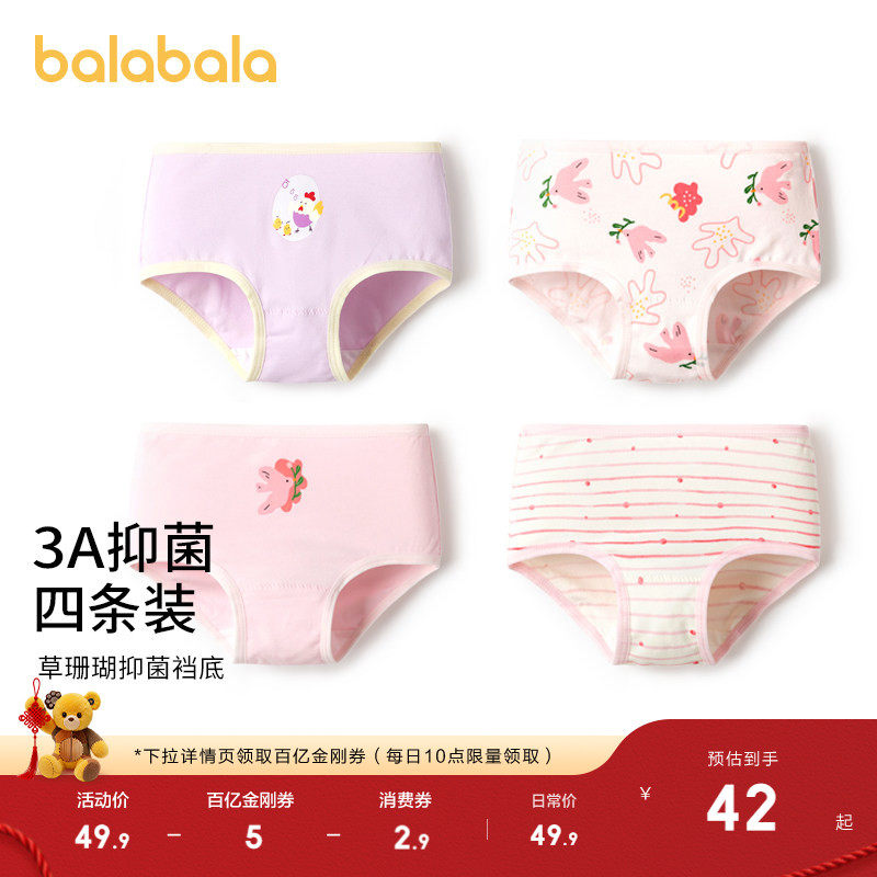 巴拉巴拉女童内裤儿童三角短裤小童宝宝中童平角男童四角裤四条装