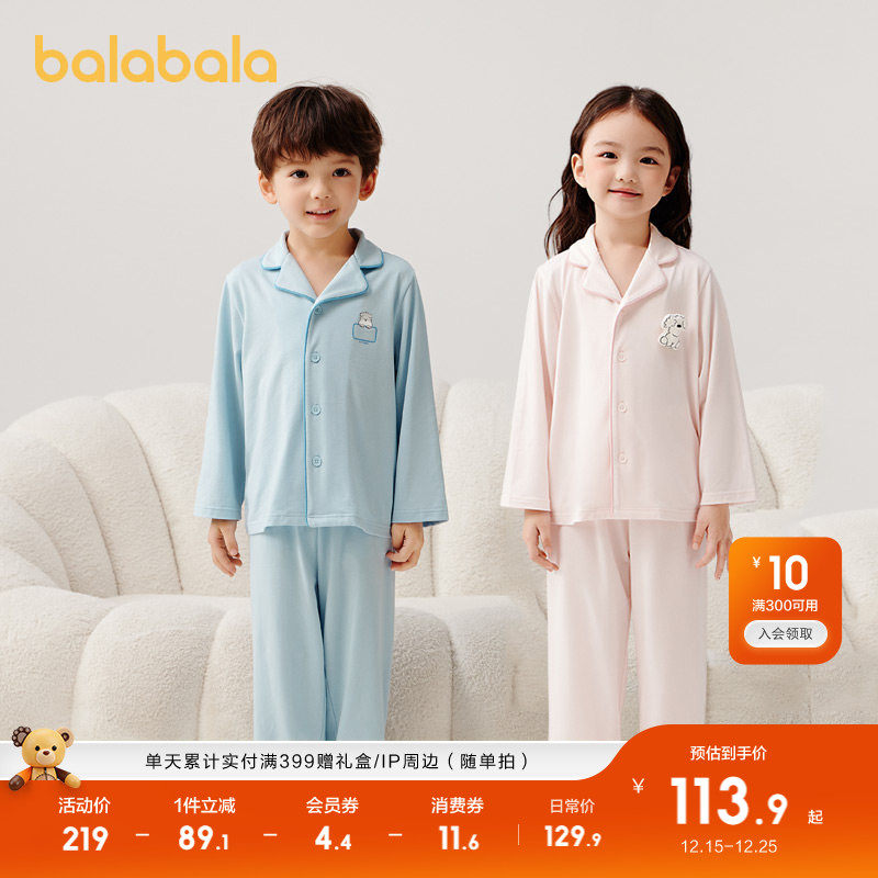 【miiiiichanIP】巴拉巴拉童装儿童睡衣套装2025春秋