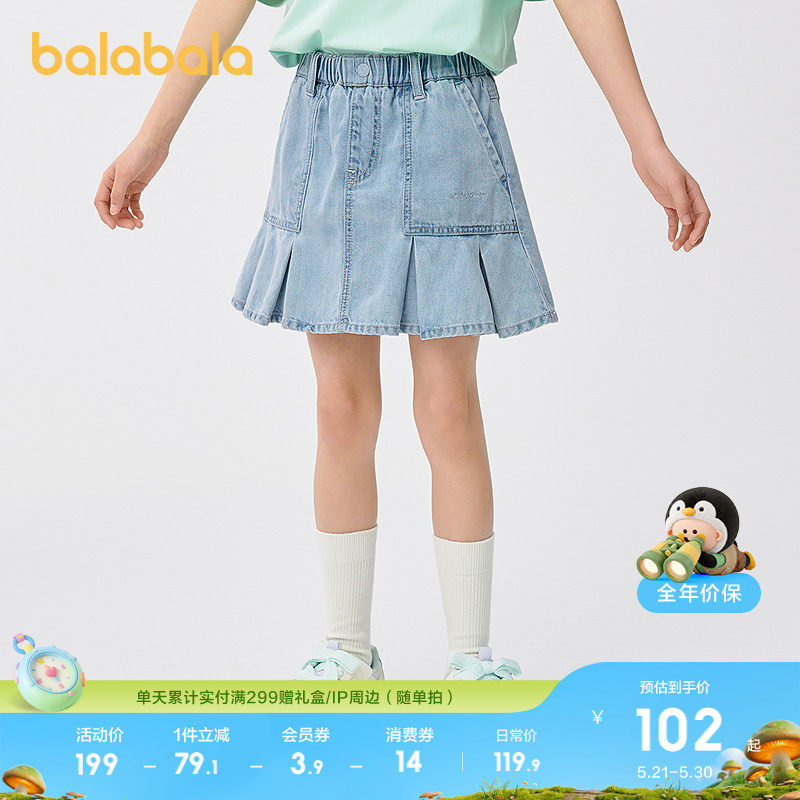 巴拉巴拉童装儿童短裙女童牛仔短裙2026夏款甜美裙子透气薄款洋气
