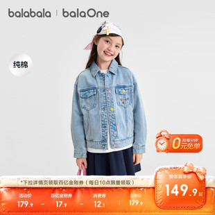 巴拉巴拉童装女童外套儿童衣服宝宝上衣2026新款秋装大童全棉牛仔