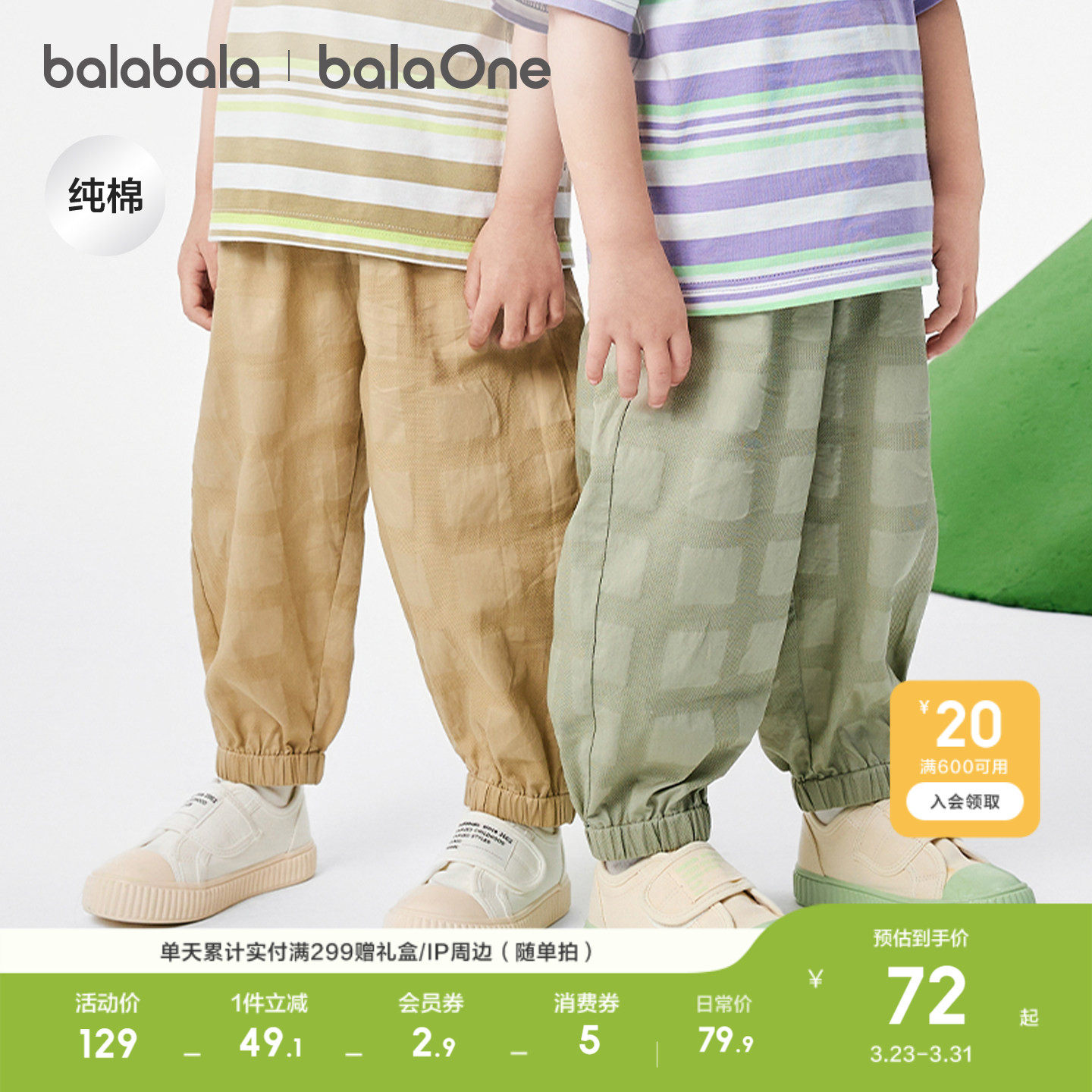 巴拉巴拉童装男童裤子宝宝防蚊裤儿童长裤纯棉夏装束脚裤休闲薄款