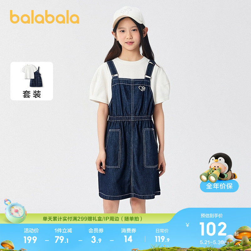 巴拉巴拉女童裙子儿童连衣裙夏装大童牛仔背带裙套装纯棉时尚洋气