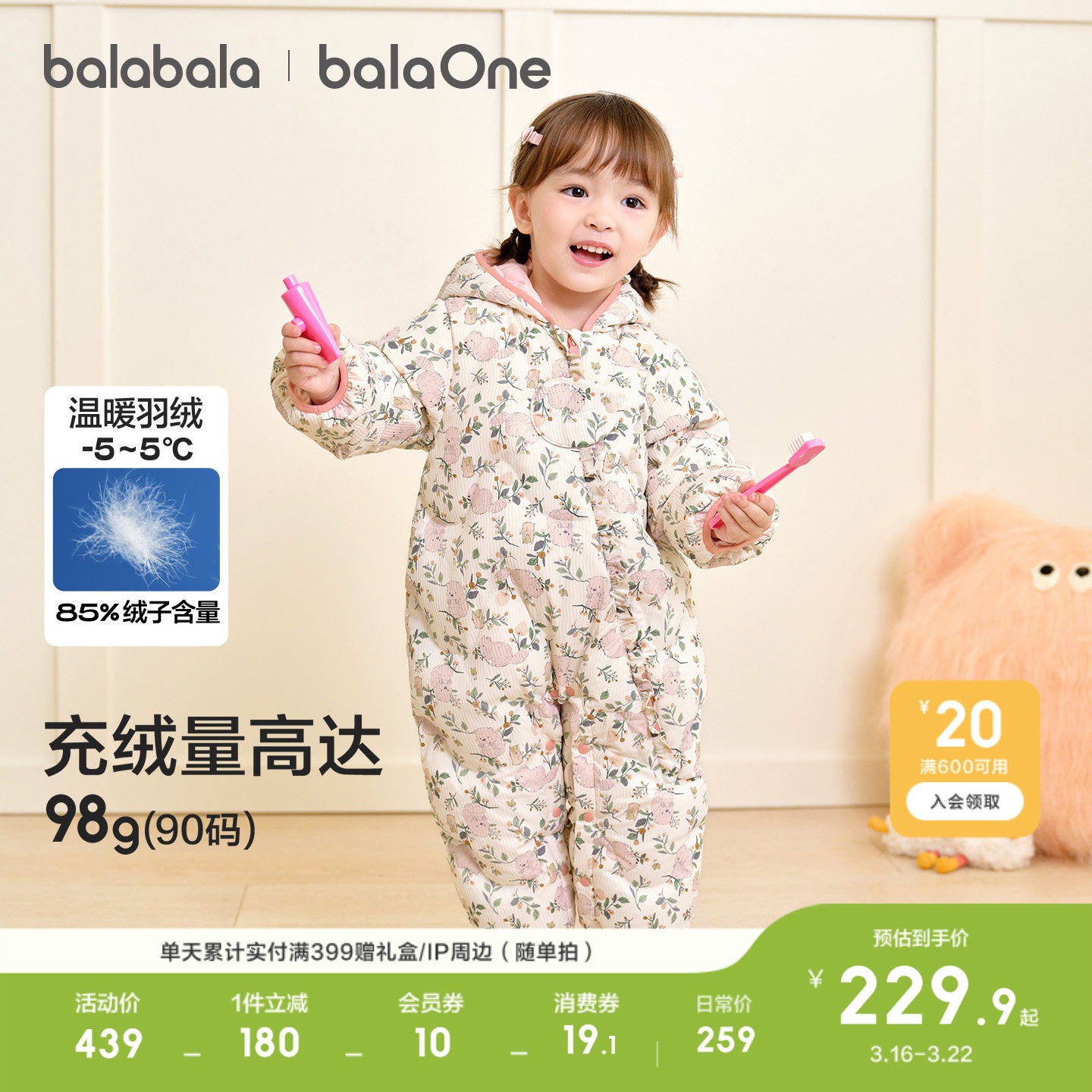 巴拉巴拉婴儿连体衣羽绒服宝宝衣服哈衣爬服2026新款儿童冬装保暖