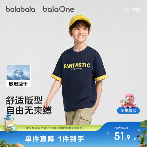 巴拉巴拉短袖t恤男女童速干纯棉