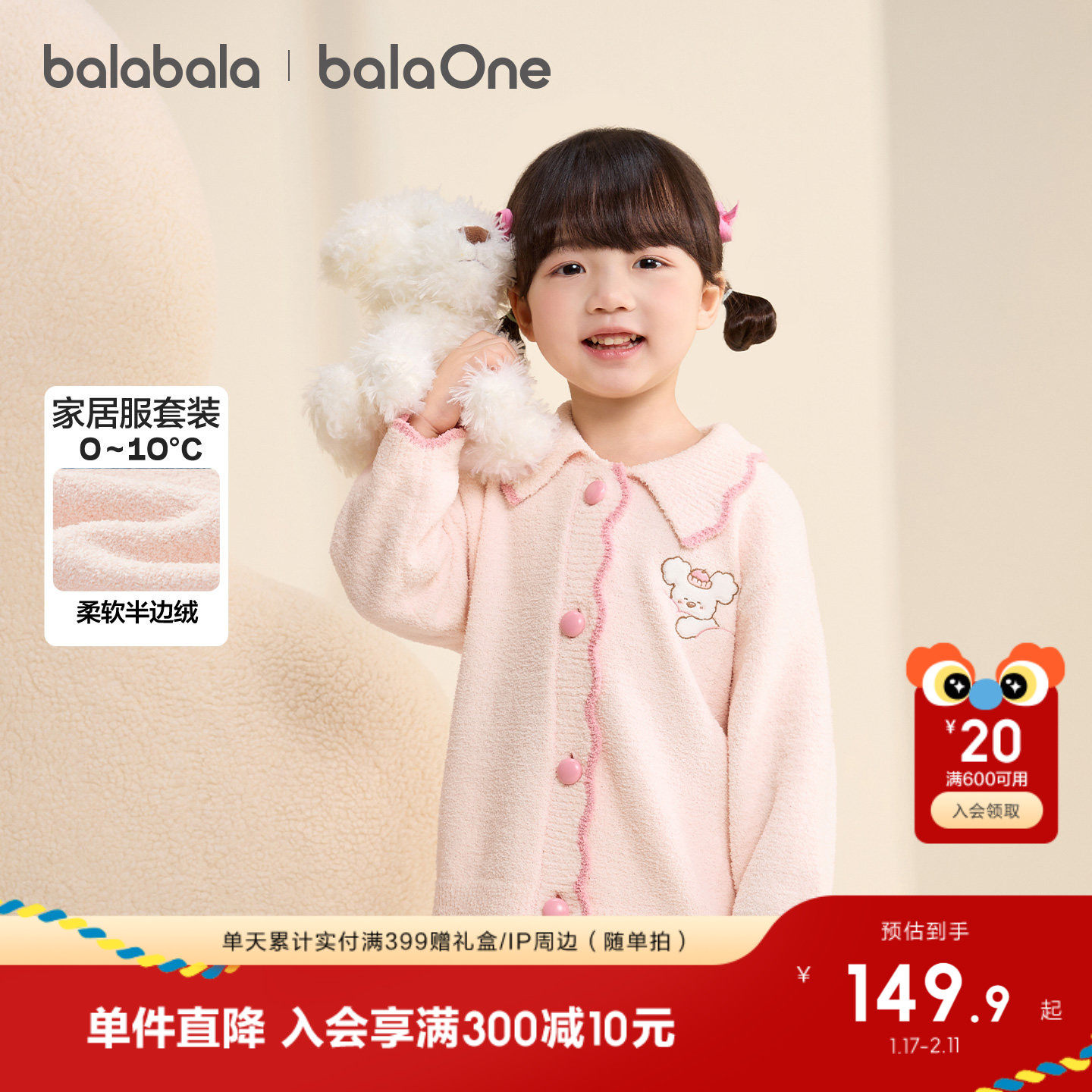 【balaOne】巴拉巴拉儿童家居服套装男童女童2025冬季新款
