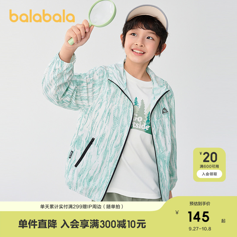 巴拉巴拉防晒衣男童凉感皮肤衣