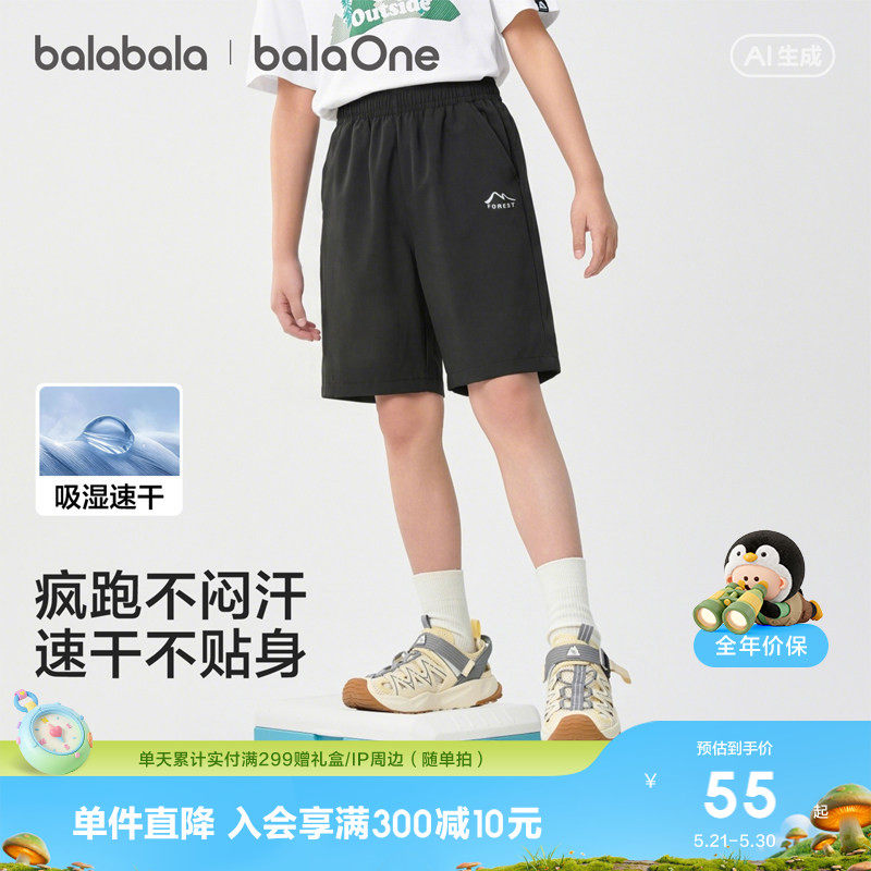 巴拉巴拉童装儿童中裤男童短裤2026夏装大童吸湿速干裤子运动舒适
