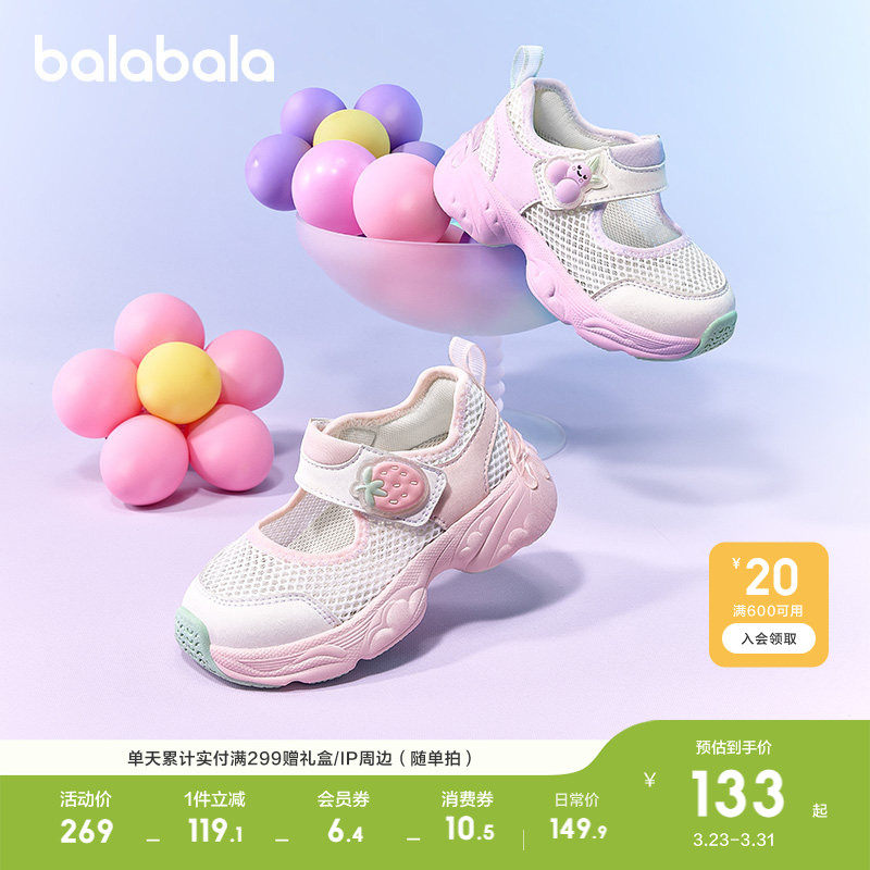 巴拉巴拉童鞋宝宝学步鞋儿童运动凉鞋婴儿鞋子浅口秋网布休闲百搭