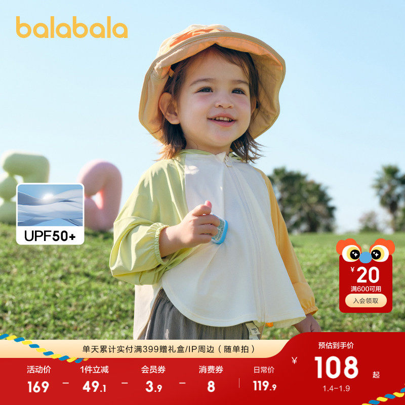 �ۻ��㣺��������ͯװ������ɹ�¶�ͯ����Ӥ��2025�¿���װ���п���UPF50+ 229.8Ԫ��2��(��114.9Ԫ/��)