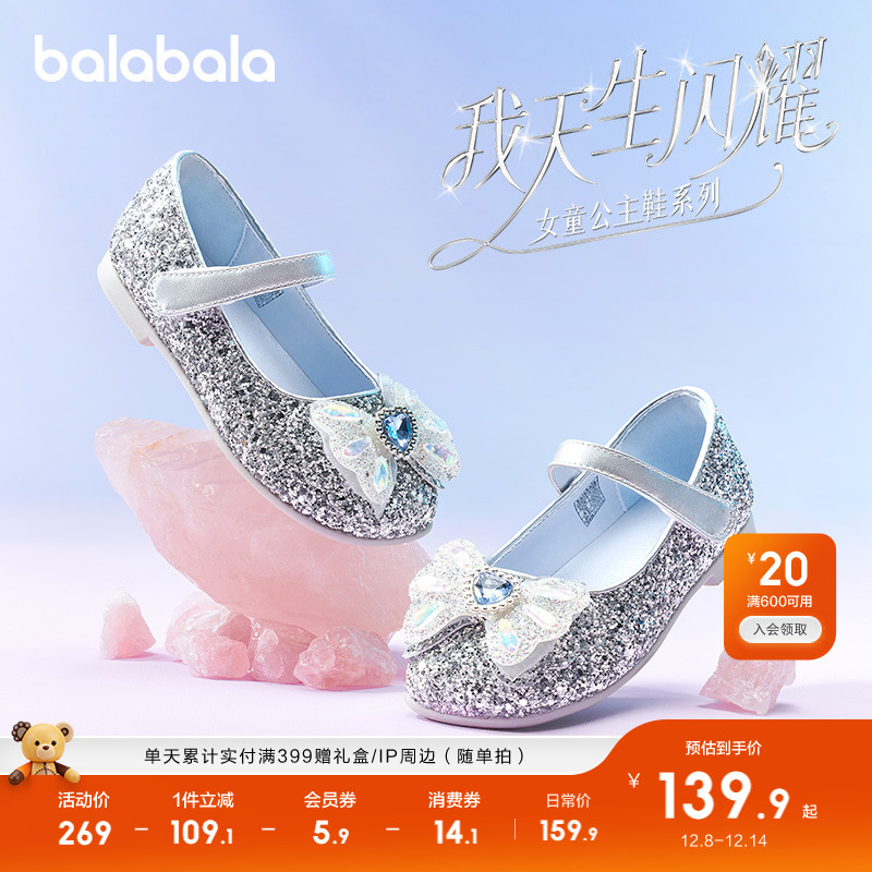 巴拉巴拉公主鞋女童鞋凉鞋蝴蝶结