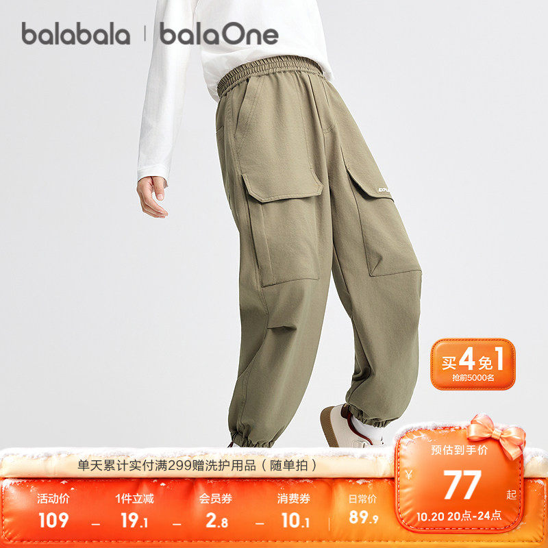 【balaOne】巴拉巴拉童装儿童工装裤男童2026秋装休闲长裤束口裤