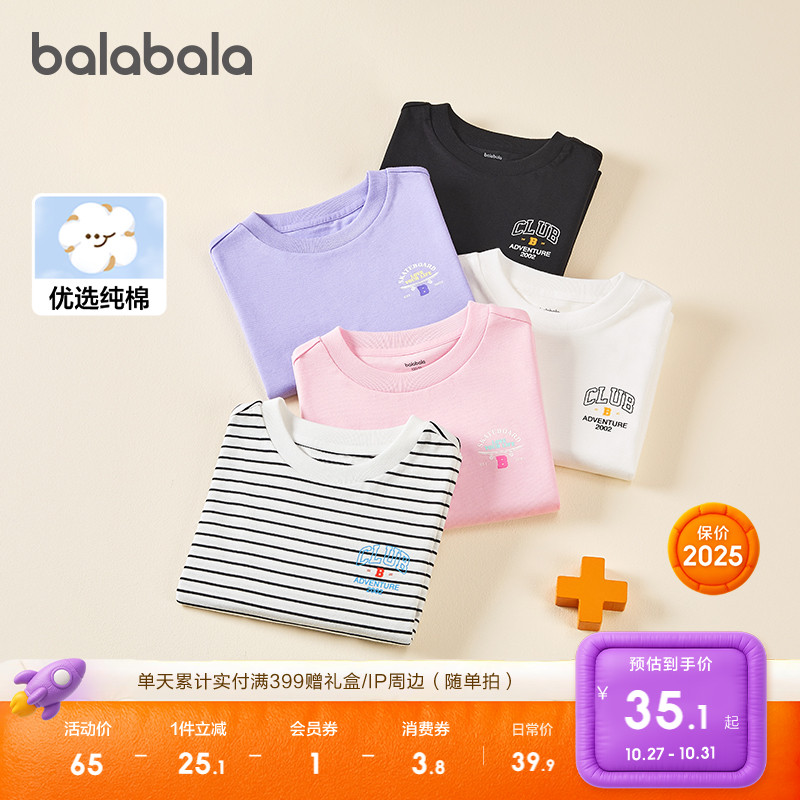 巴拉巴拉男童女童t恤宝宝打底衫