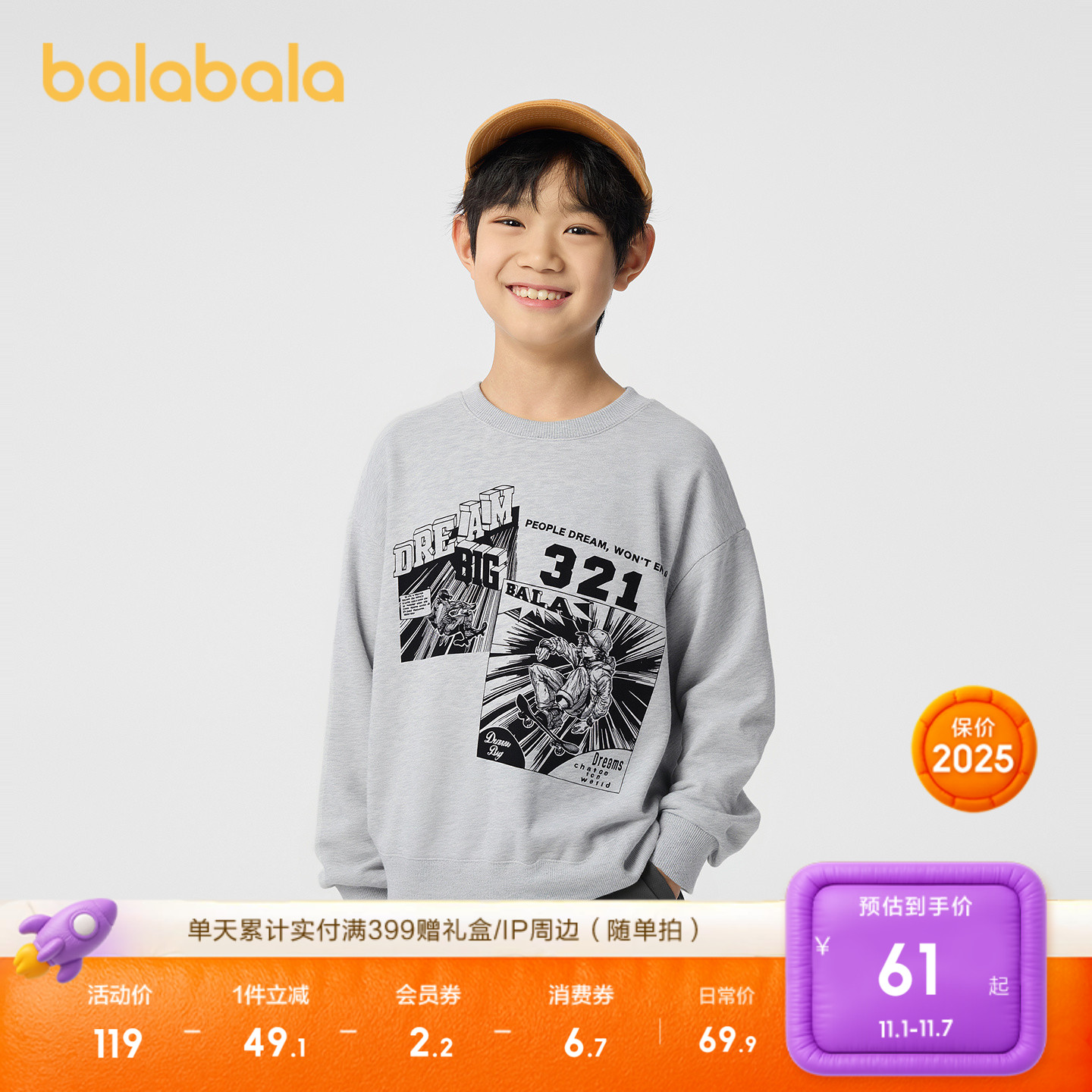 巴拉巴拉长袖卫衣男童套头上衣潮