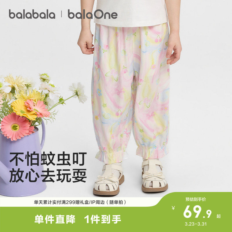 巴拉巴拉儿童裤子男童女童夏季防蚊裤小童宝宝透气外出休闲裤印花