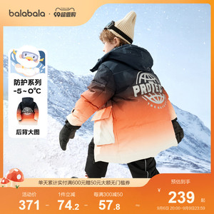 巴拉巴拉儿童羽绒服男童秋冬装中大童外套中长款保暖渐变潮流外套