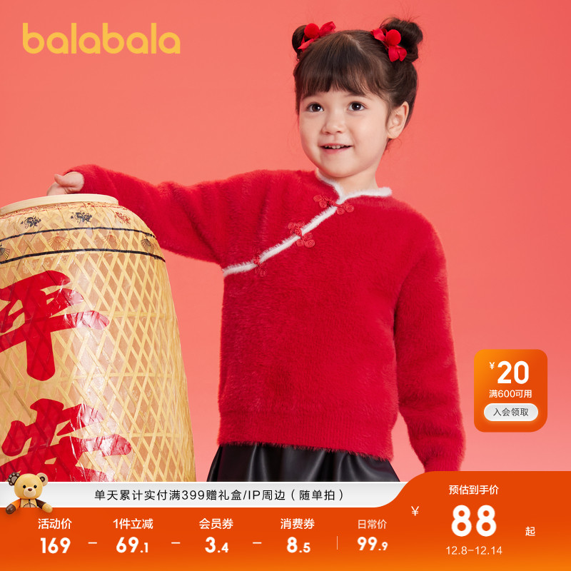 仿貂毛针织衫，精致新中式盘扣