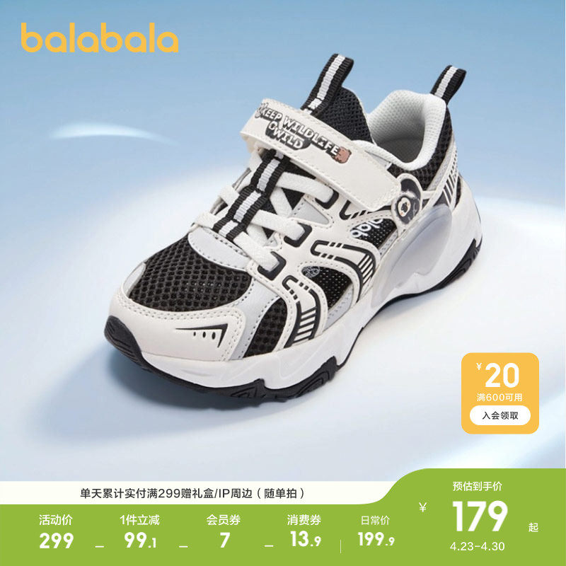 【红山森林动物园IP】巴拉巴拉童鞋男童鞋运动鞋秋老爹鞋跑步鞋子