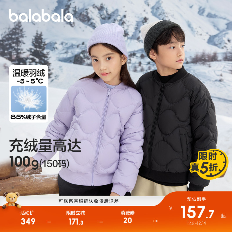 巴拉巴拉羽绒服男童女童短款舒适