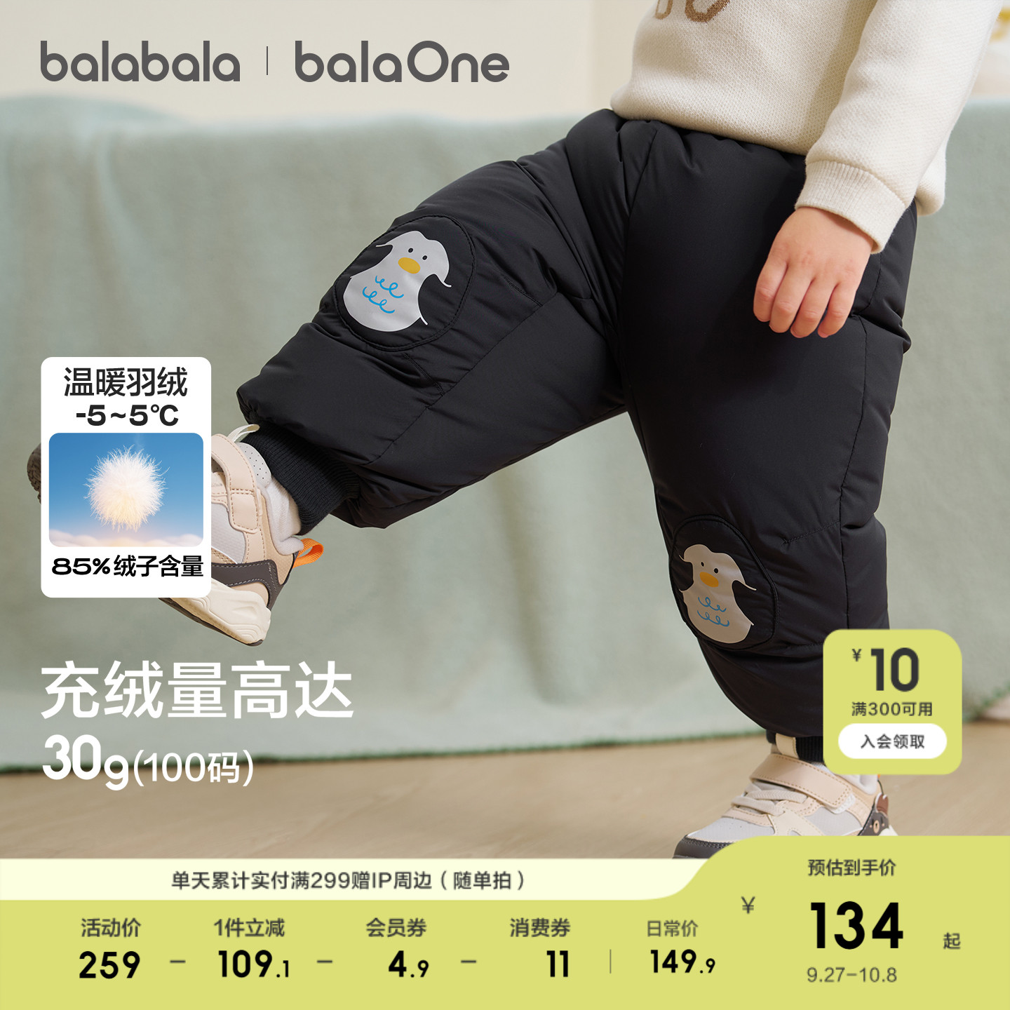 80cm ɫ90001-Ѽ balaOne޿Ůͯװ