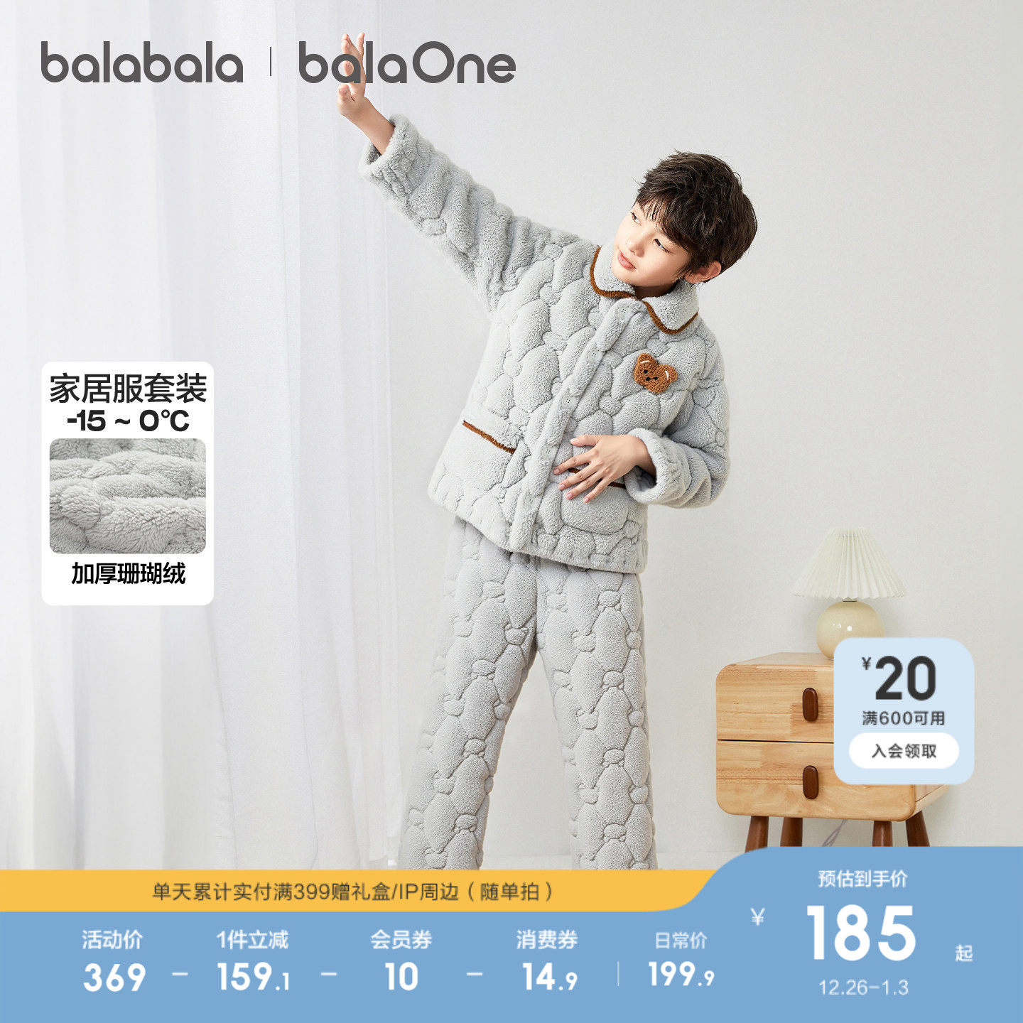 【balaOne】巴拉巴拉儿童家居服套装男童女童2025冬季新款加绒厚