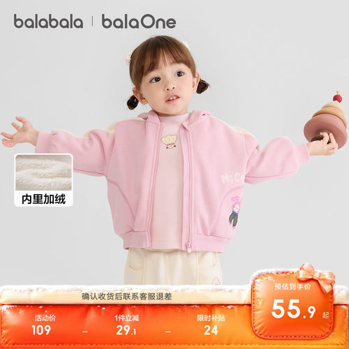巴拉巴拉宝宝外套加绒保暖珊瑚绒