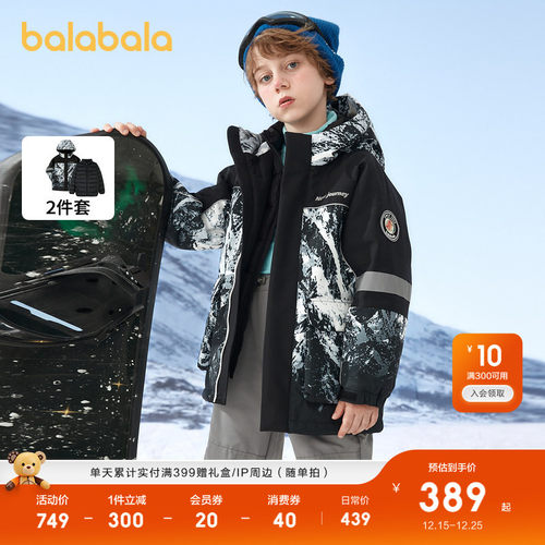 巴拉巴拉儿童羽绒服保暖外套上衣