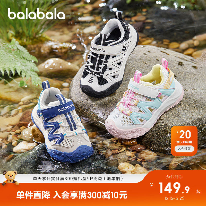 巴拉巴拉童鞋宝宝学步鞋儿童凉鞋鞋子婴儿2025秋新防滑透气网布鞋